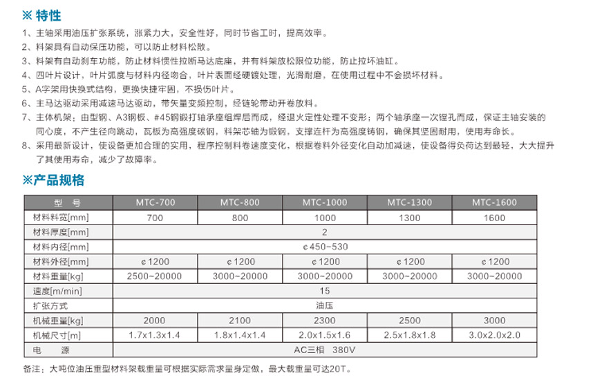 油压重型材料架MTC