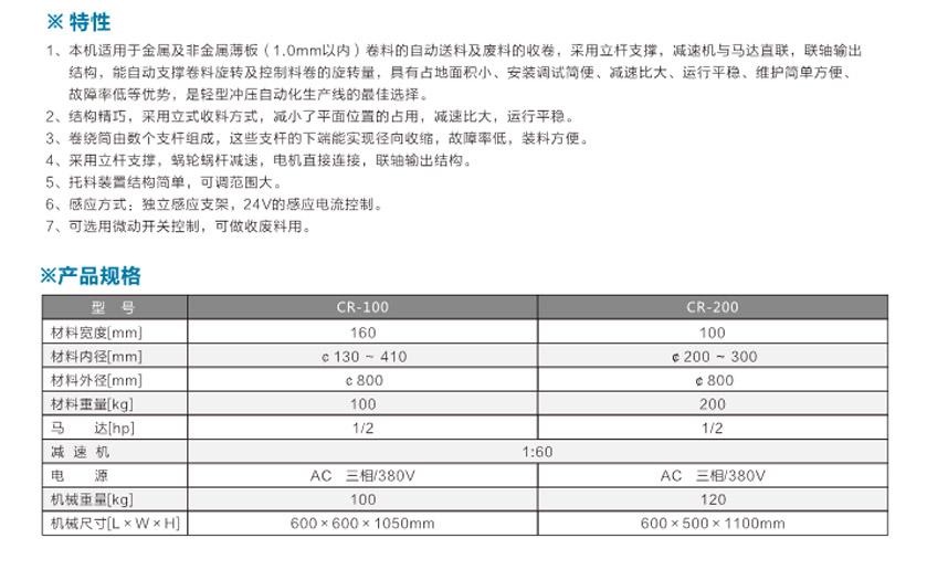 轻型材料架CR-200系列