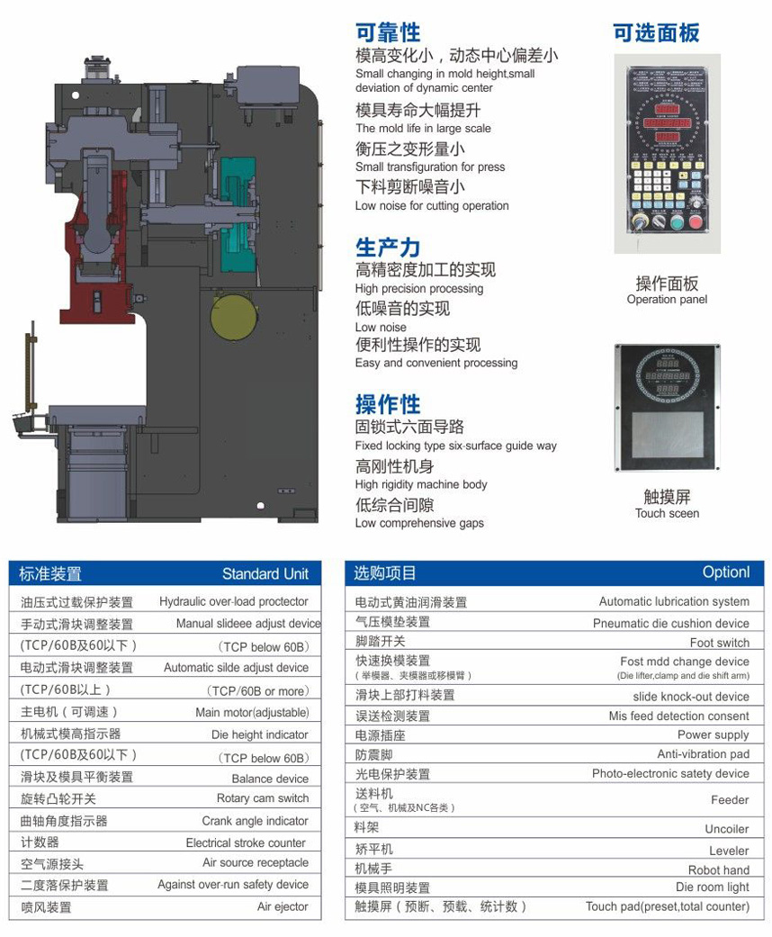 HW-高精密强力钢架冲床